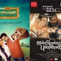 Kollywood Box Office – Biriyani takes lead