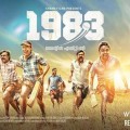 Cricket flavor to strike Malayalam Box Office