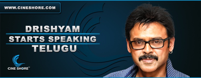 drishyam-starts-speaking-telugu