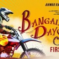 Bangalore Days First Day First Show Live Updates