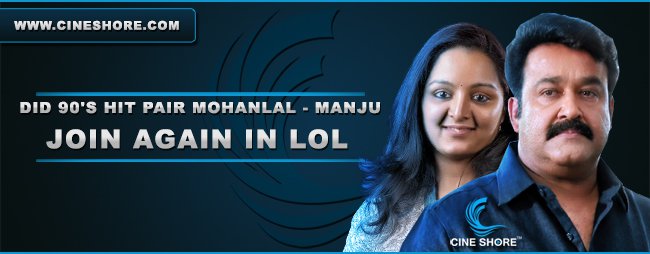 did-90s-hit-pair-mohanlal-manju-join-again-in-lol