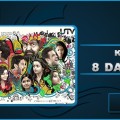 Koothara 8 Days Collection Image