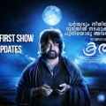 Koothara First Day First Show Live Updates Image