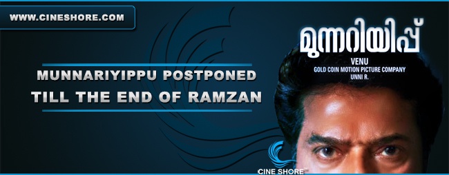 Munnariyippu Postponed till the end of Ramzan Image