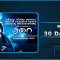 Koothara 30 Days Collection Image