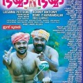 Bhaiyya Bhaiyya – Theater List