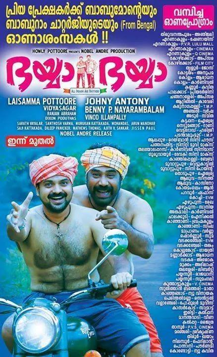 Bhaiyya Bhaiyya - Theater List Image