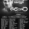 Njaan Theater List Image