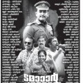 Tamaar Padaar Theater List Image