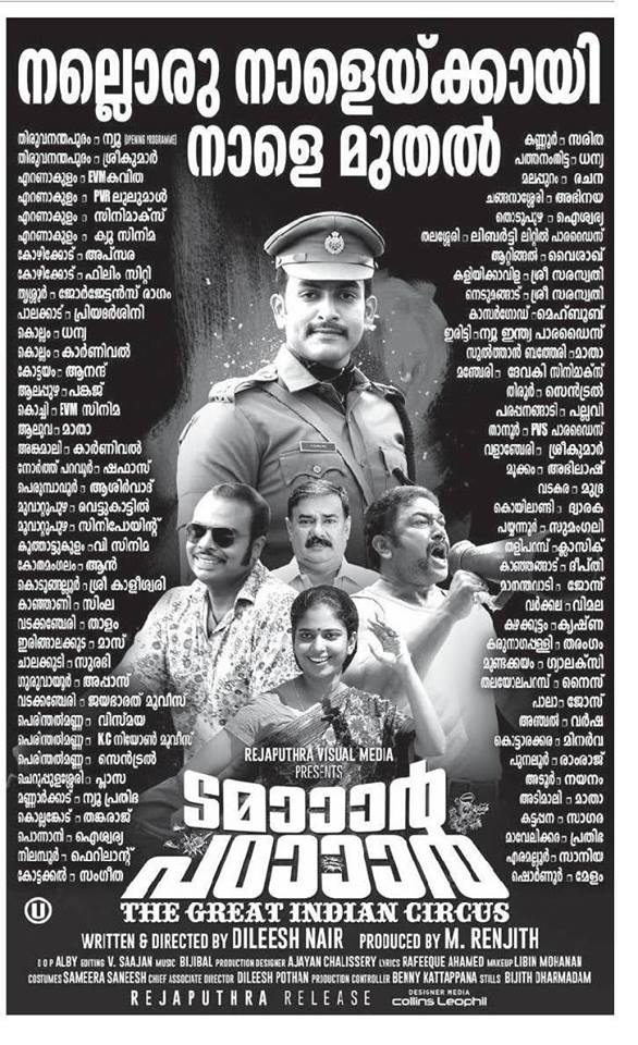 Tamaar Padaar Theater List Image